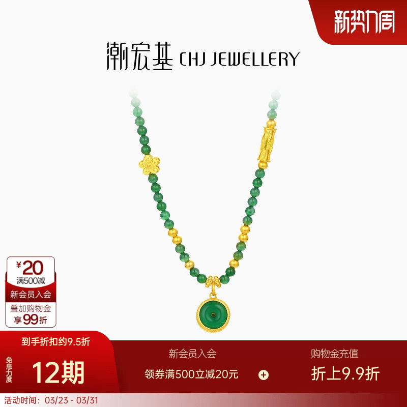 潮宏基国翠黄金翡翠项链足金套链颈饰古法金鎏彩平安扣生日 卟