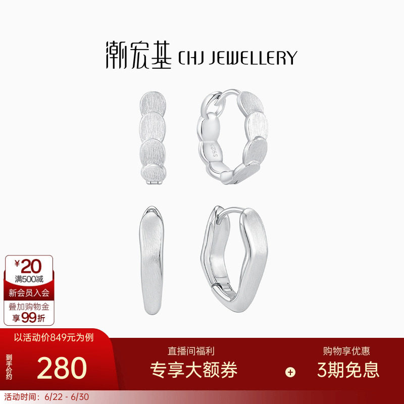 潮宏基御范银耳环S925银耳饰