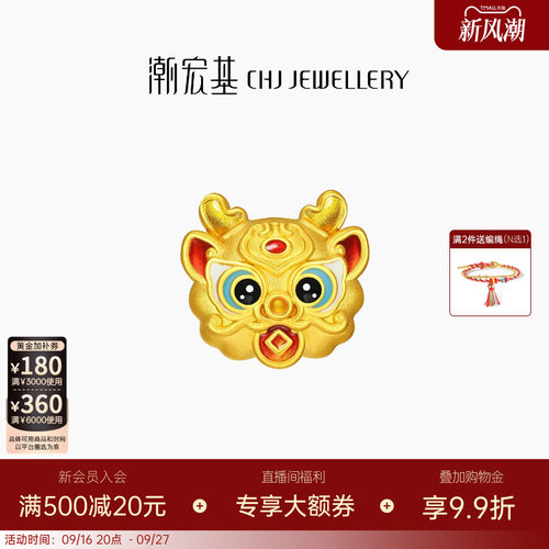 潮宏基小福龙吉龙足金串珠黄金转运珠5D硬金鎏彩生肖祝福送礼