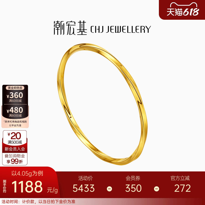 潮宏基御范足金手镯黄金手饰莫比乌斯环5D硬金空心时尚礼物 计价
