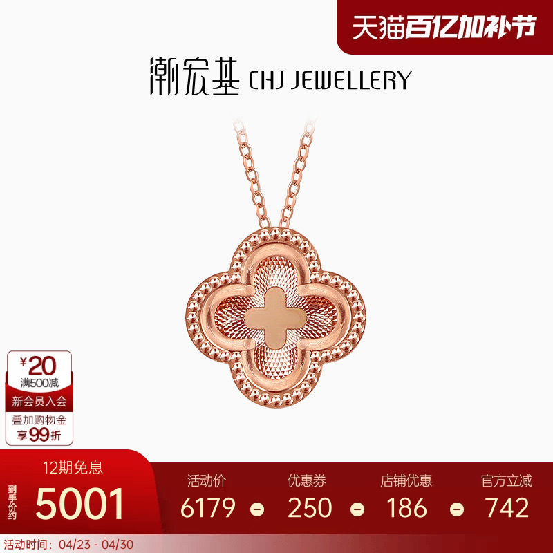 潮宏基小确幸18K金项链彩金套链颈饰四叶草通勤百搭X生日礼物