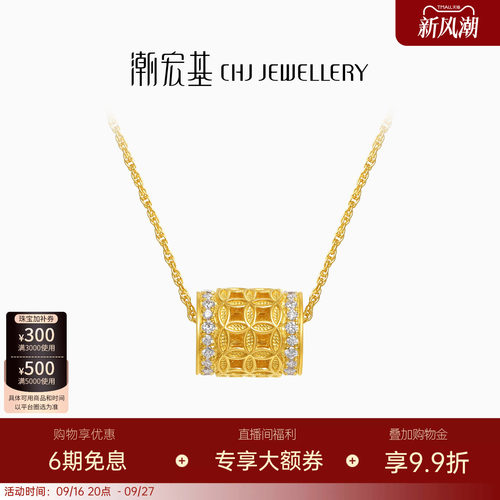 潮宏基非遗花丝方圆黄金钻石项链