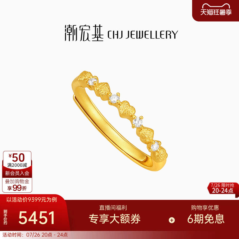 潮宏基御范黄金钻石戒指足金钻戒手饰镶嵌爱心女戒情人节礼物