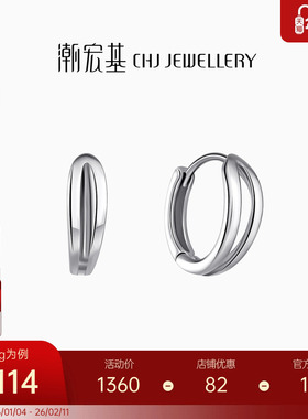 潮宏基摩登系列极简邂逅铂金耳钉白金PT950时尚通勤女生日礼物