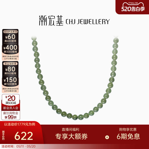 潮宏基倾玉S925银和田玉项链