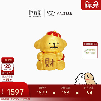 潮宏基线条小狗福气满满足金串珠黄金转运珠5D硬金鎏彩生日礼物XL