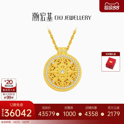 潮宏基臻金臻钻黄金钻石项链足金套链颈饰古法镶嵌翡翠可转动 X