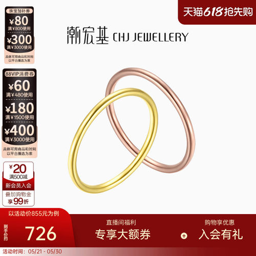 18K金戒指玫瑰金套戒彩金