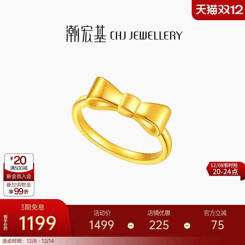 潮宏基小确幸蝴蝶结足金戒指黄金戒圈指环5D硬金甜美生日礼物