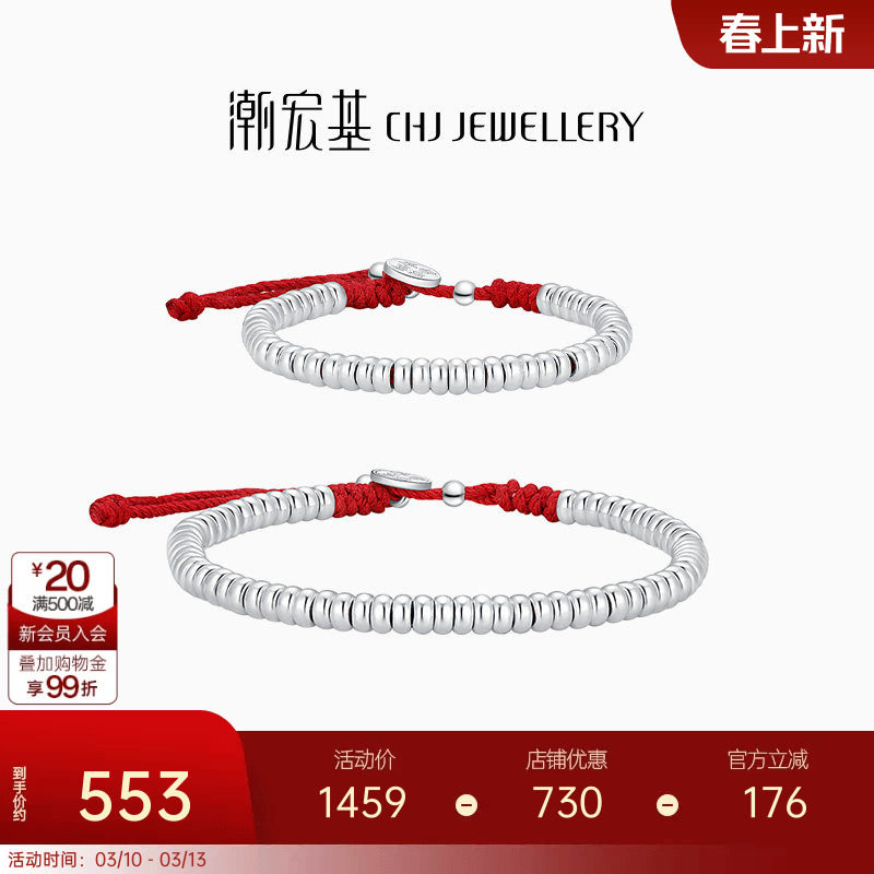 潮宏基好事发生宝护足银手链银饰手串手饰亲子宝宝儿童平安喜乐