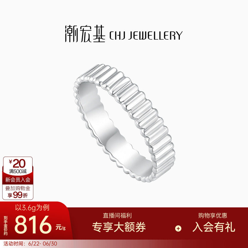 潮宏基铂雅戒指铂金pt950女戒