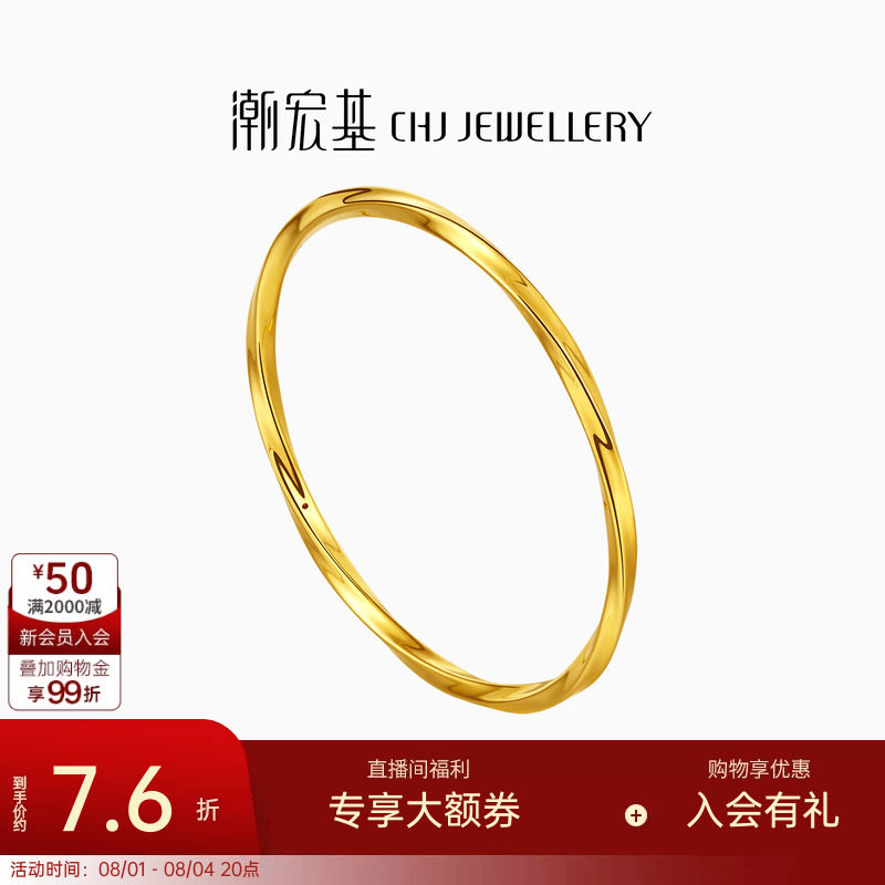 潮宏基御范足金手镯黄金手饰莫比乌斯环5D硬金空心七夕情人节计价
