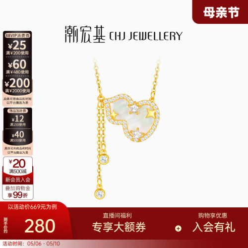 潮宏基s925银贝壳项链
