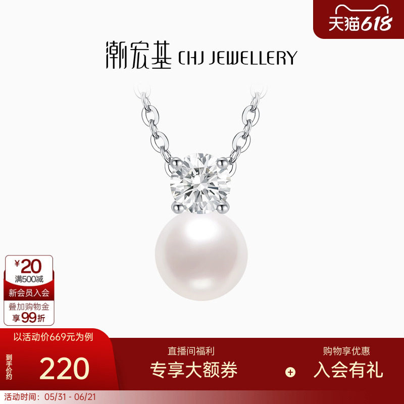 潮宏基追光银项链s925银珍珠镶嵌项链银饰套链锁骨链颈饰时尚女