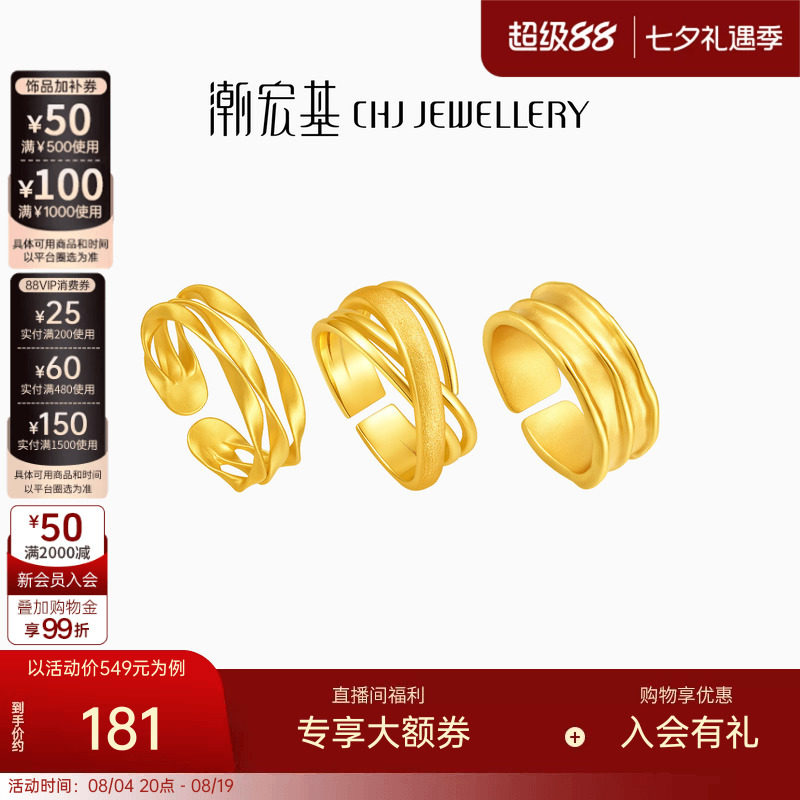 潮宏基御范戒指银戒S925银戒指