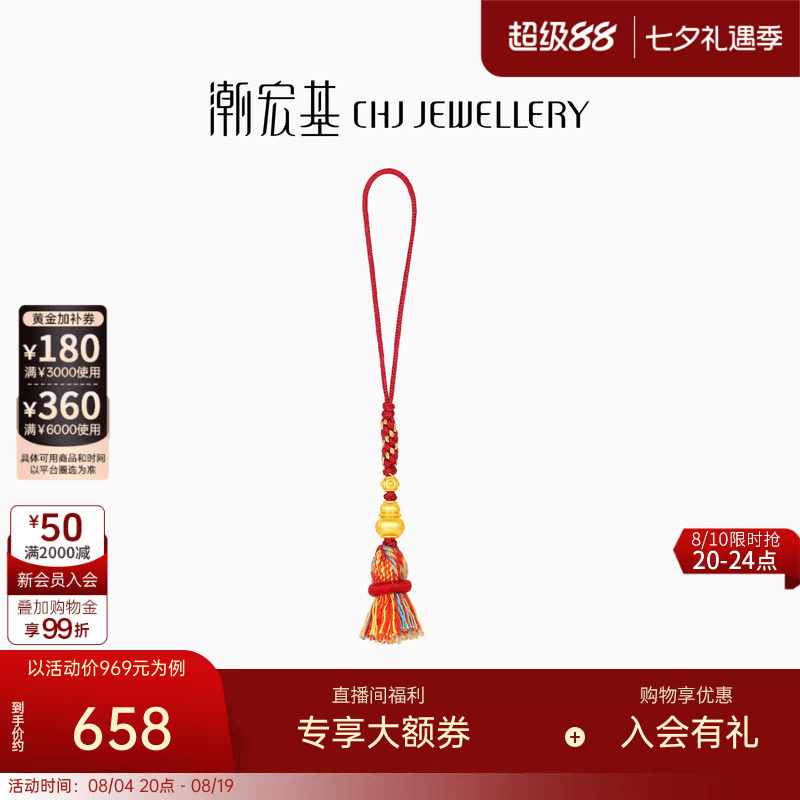 潮宏基小胖葫黄金挂件足金手机绳钥匙扣车挂配件5D硬金串珠葫芦