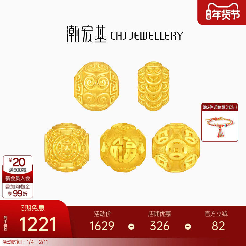 潮宏基经典隔珠黄金串珠足金转运珠显大铜钱散珠硬金生日礼物女