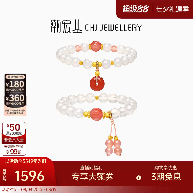 潮宏基倾玉黄金和田玉玛瑙手链足金手串南瓜珠平安扣女礼物送妈妈