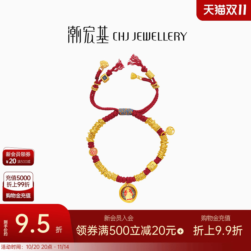 潮宏基臻金珍藏黄财神黄金手链足金手绳古法金珐琅手饰新中式 卟