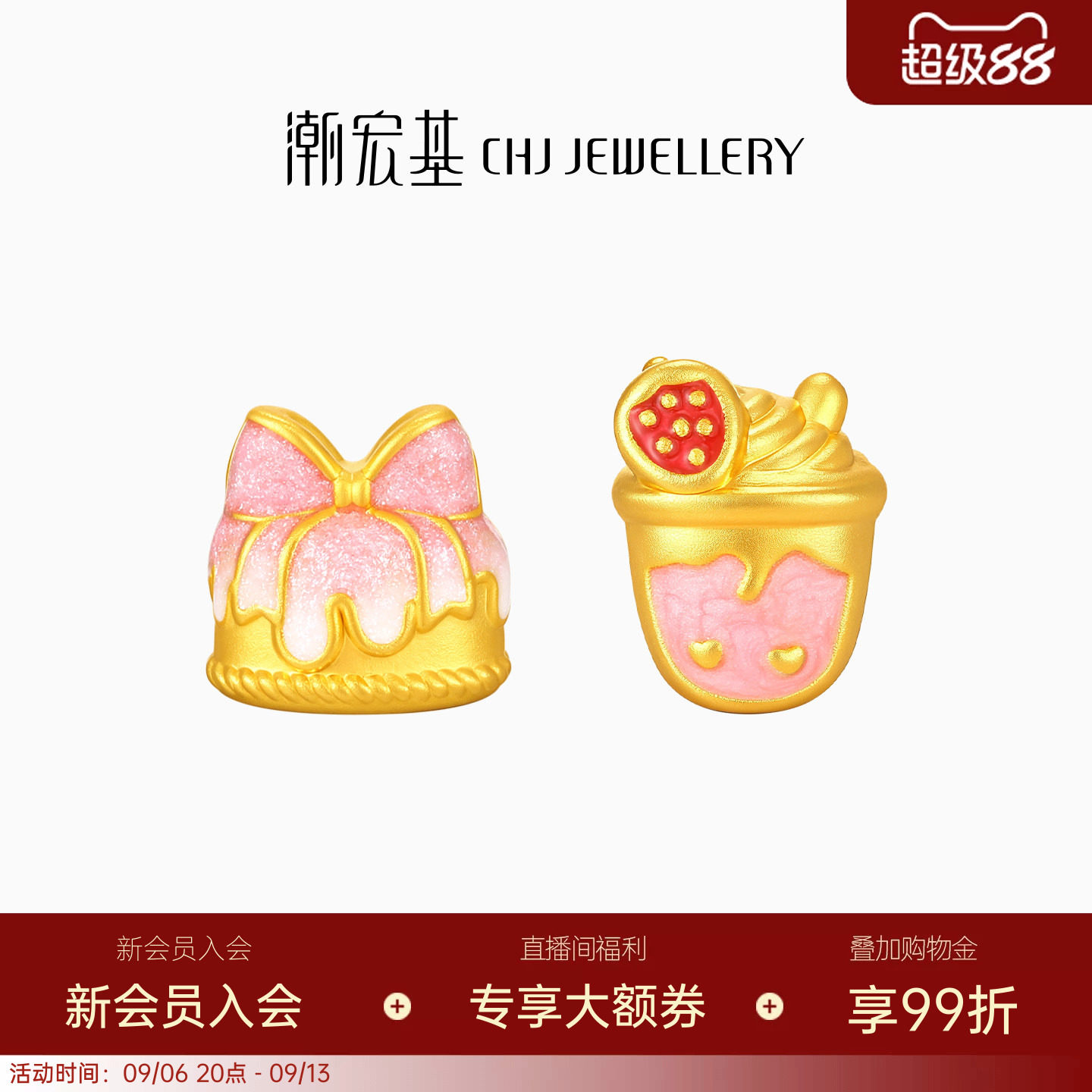 潮宏基趣玩甜心黄金耳钉足金耳饰5D硬金耳环时尚蛋糕奶茶送礼女