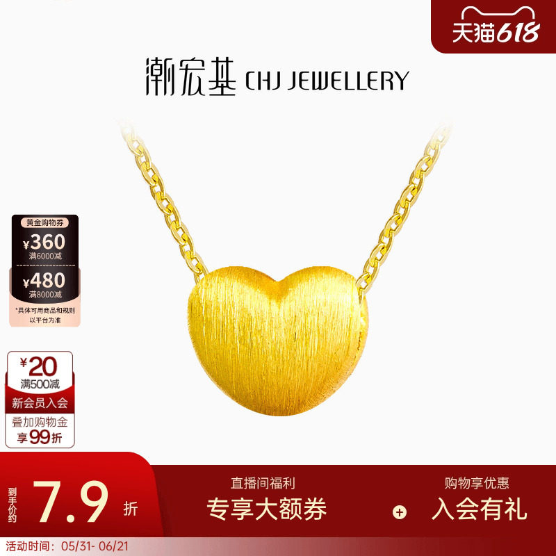 潮宏基小确幸爱心黄金吊坠串珠小桃心3D硬金不含链情人节礼物计价