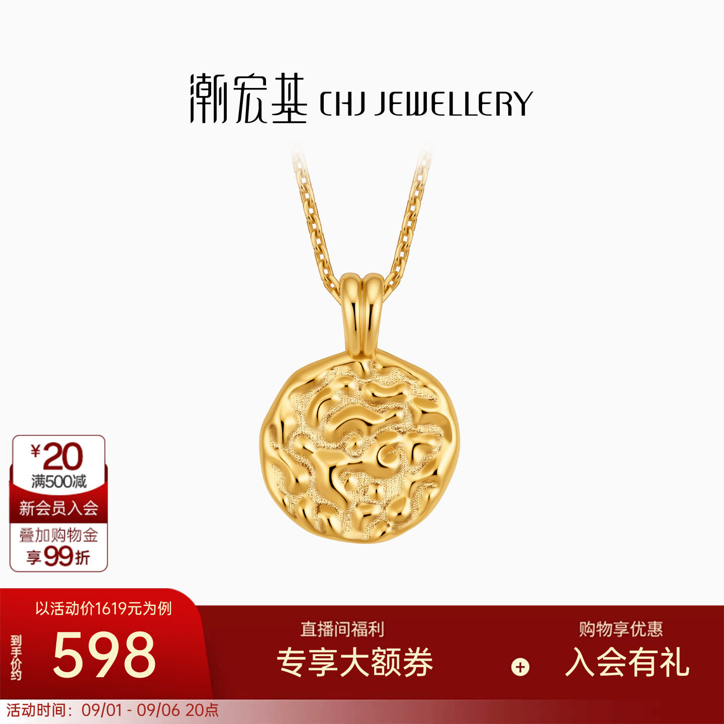潮宏基悦己s925银项链