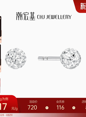 潮宏基铂雅铂金耳钉PT950耳饰镜面养耳精致时尚大版生日礼物