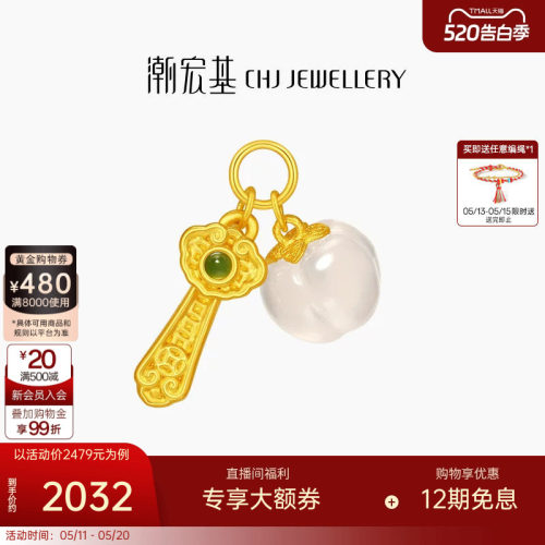 潮宏基金玉满堂黄金玛瑙和田玉吊坠足金挂坠5D硬金如意柿子礼物 W