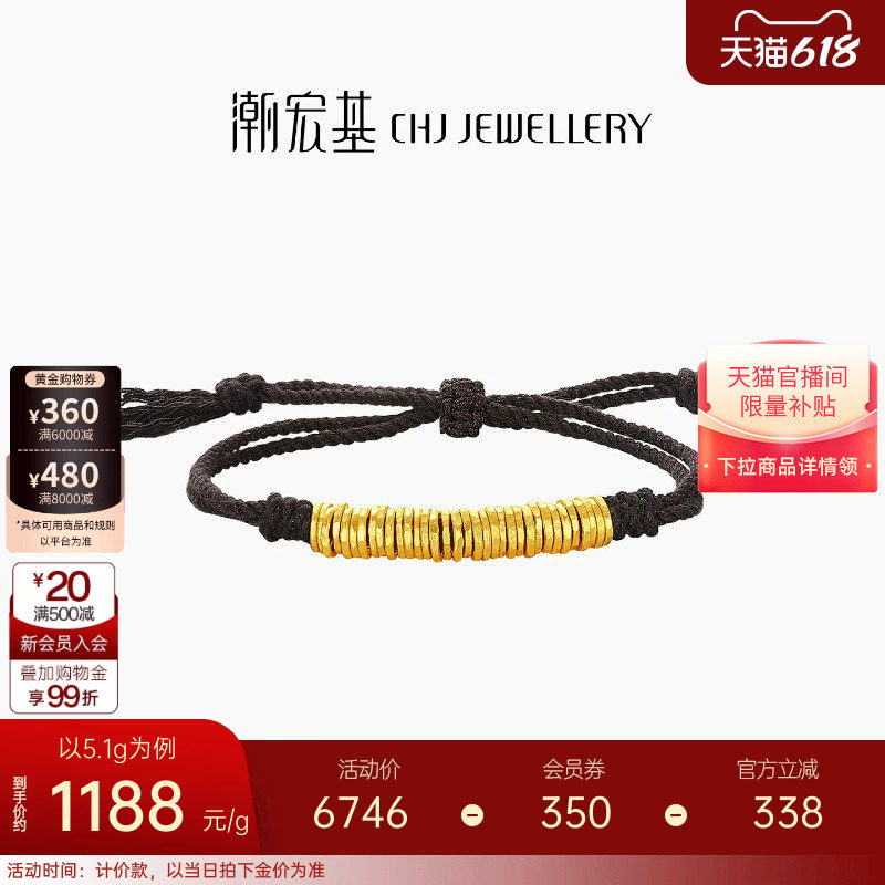 潮宏基盘缠金足金手链手绳古法黄金中性黑棕绳情侣计价生日礼物