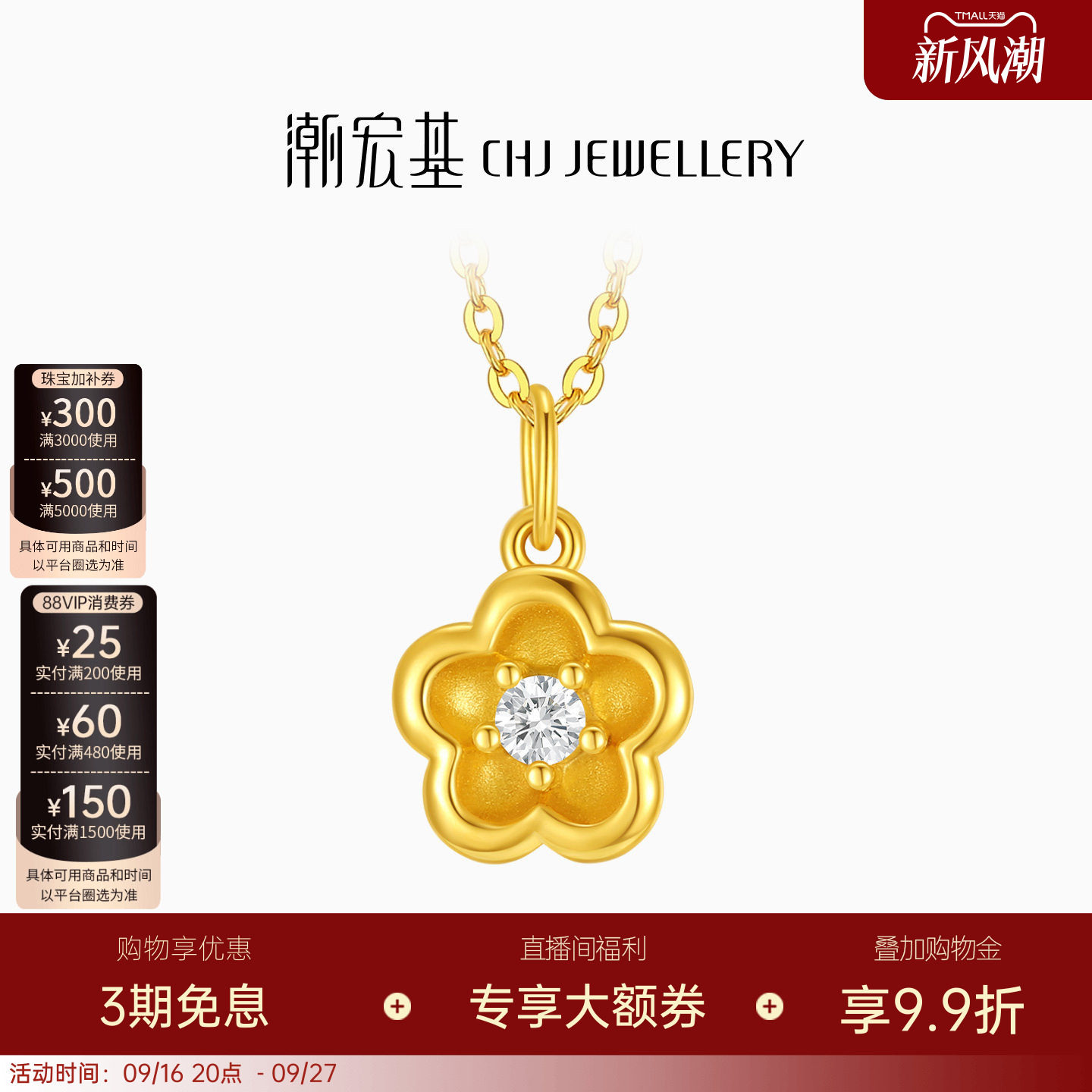 潮宏基小花18K金钻石项链