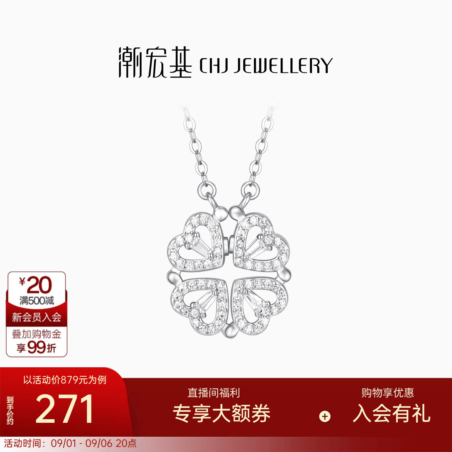 潮宏基追光s925银项链一款两戴