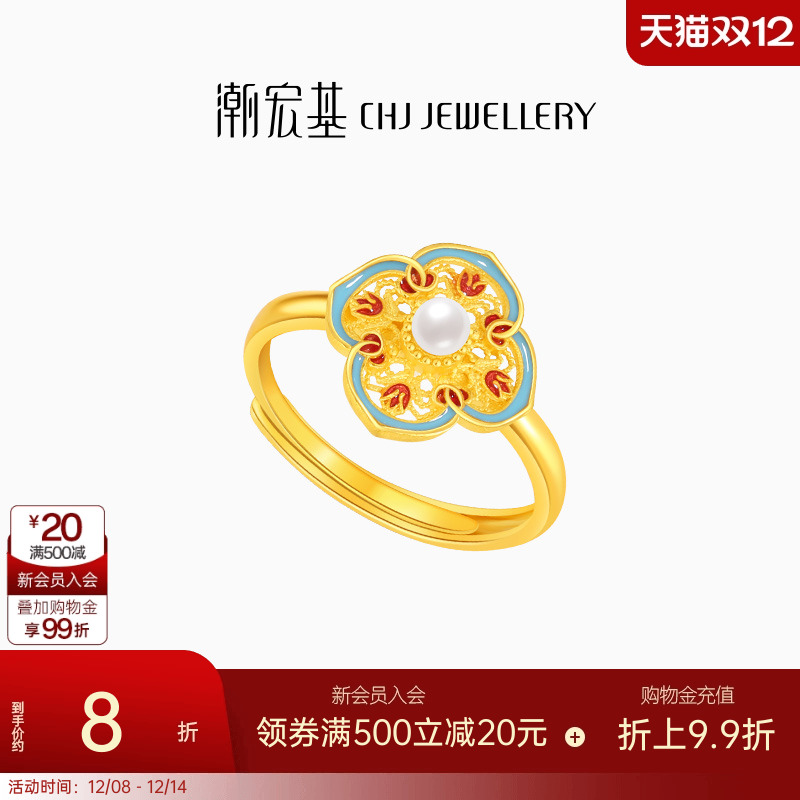 潮宏基花韵足金珍珠戒指黄金珐琅新中式宋韵结婚三金女生日计价