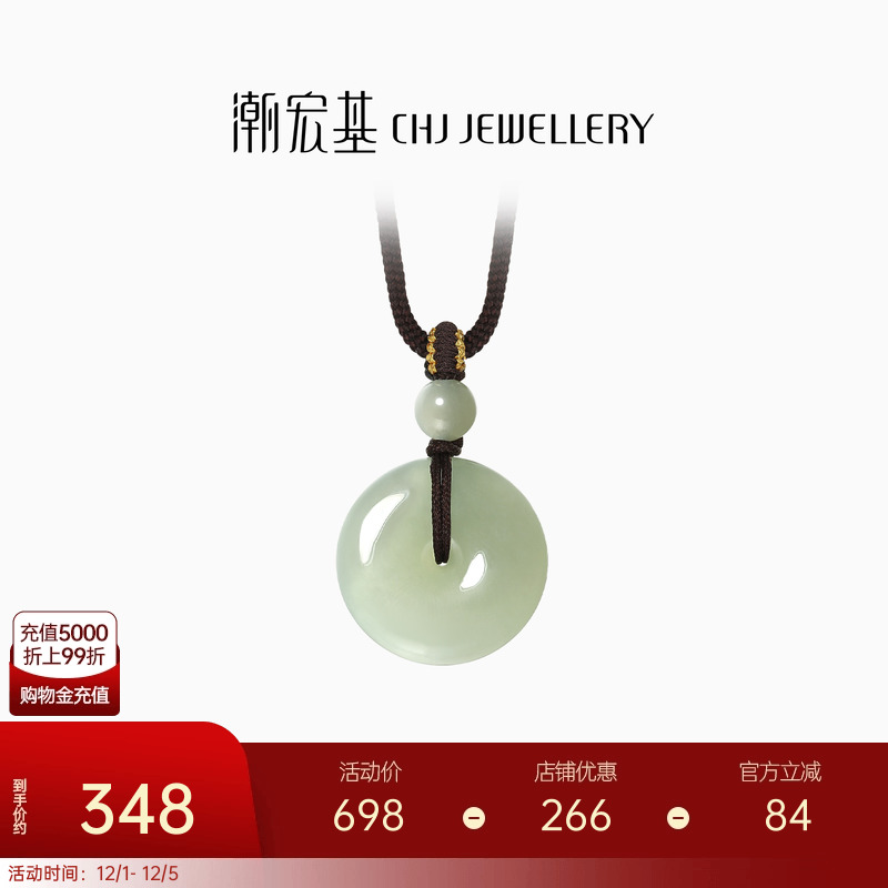 潮宏基和田玉颈饰项链