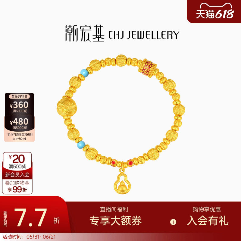 潮宏基小胖葫葫芦5D硬金黄金手链足金手串吊坠钱币串珠礼物 计价