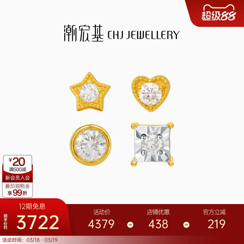 潮宏基繁星轻奢点钻足金钻石耳钉5G黄金泡泡爆闪镶嵌生日礼物