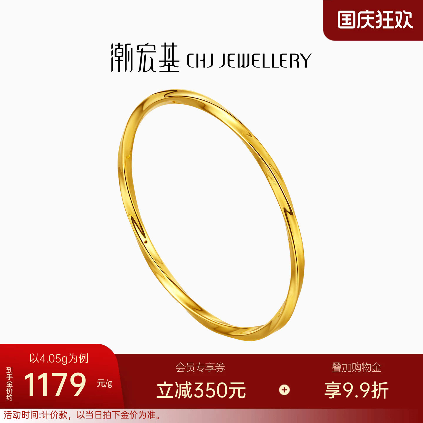 潮宏基御范足金手镯黄金手饰莫比乌斯环5D硬金空心生日送礼计价图片