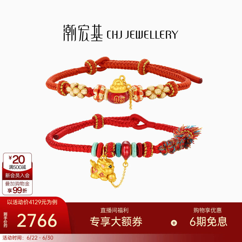 潮宏基好事发生磁吸黄金手链貔貅红绳手串手饰5D硬金鎏彩女礼物