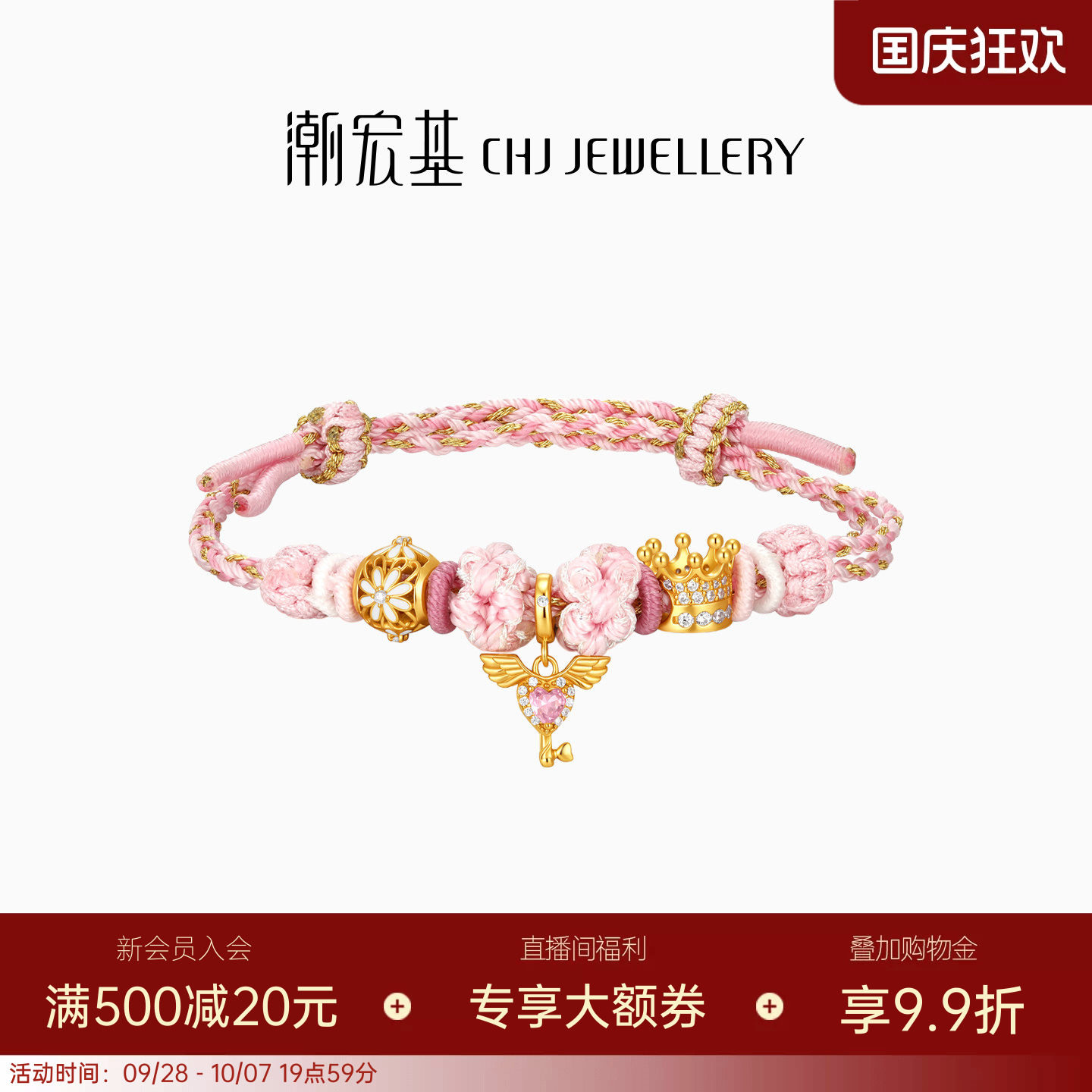 潮宏基珠宝银手链s925