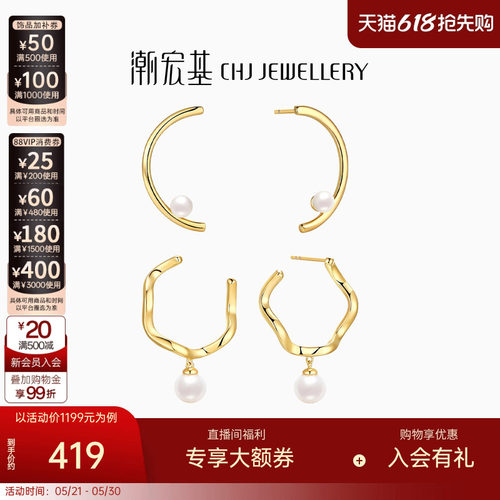 潮宏基追光耳饰s925银珍珠耳环