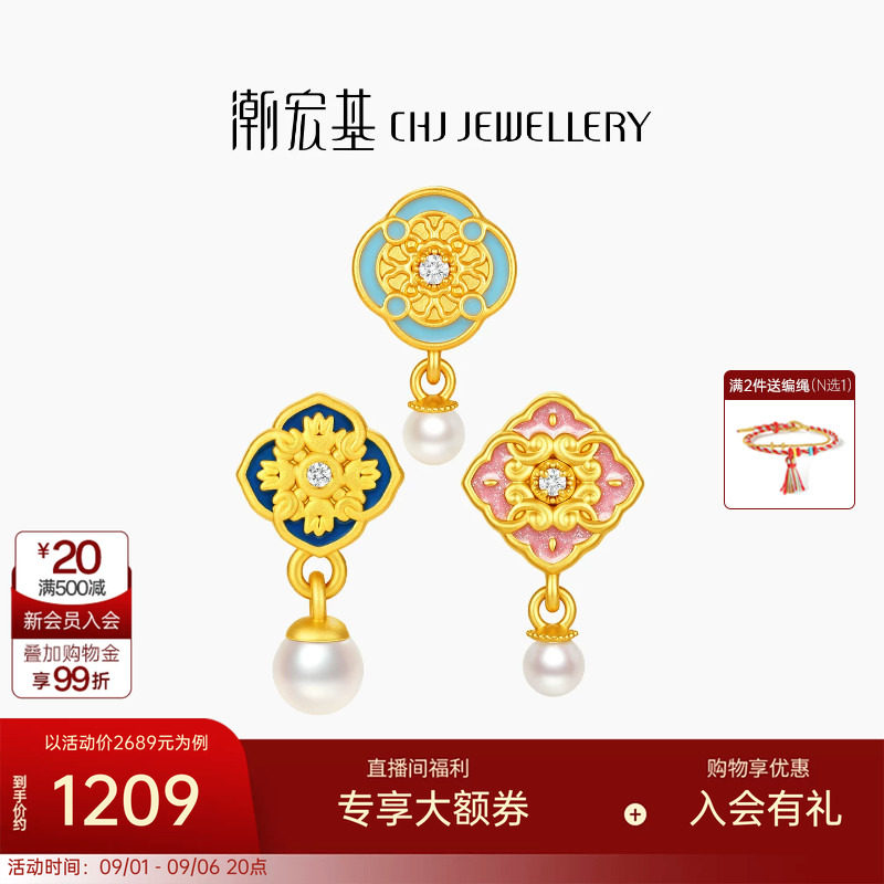 潮宏基花韵黄金珍珠钻石串珠足金5D硬金挂坠鎏彩转运珠新中式女