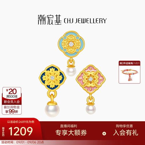 潮宏基花韵黄金珍珠钻石串珠足金5D硬金挂坠鎏彩转运珠新中式女
