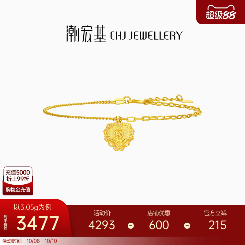 潮宏基足金手链5G高光金