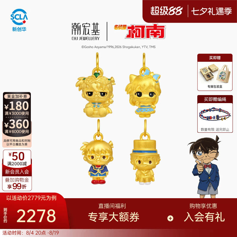 潮宏基名侦探柯南黄金吊坠足金挂坠颈饰5D硬金鎏彩怪盗基德礼物