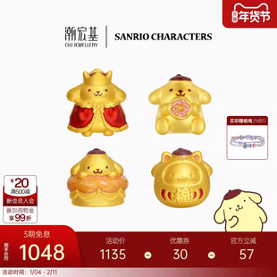 潮宏基三丽鸥布丁狗国王足金黄金转运串珠5D硬金正版小版生日礼物