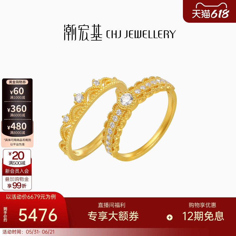 潮宏基非遗花丝千金黄金钻石戒指足金小公主镶嵌点钻高级生日W