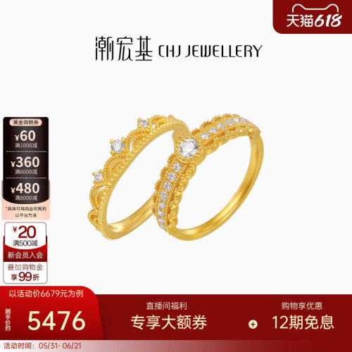 潮宏基非遗花丝千金黄金钻石戒指足金小公主镶嵌点钻高级生日W