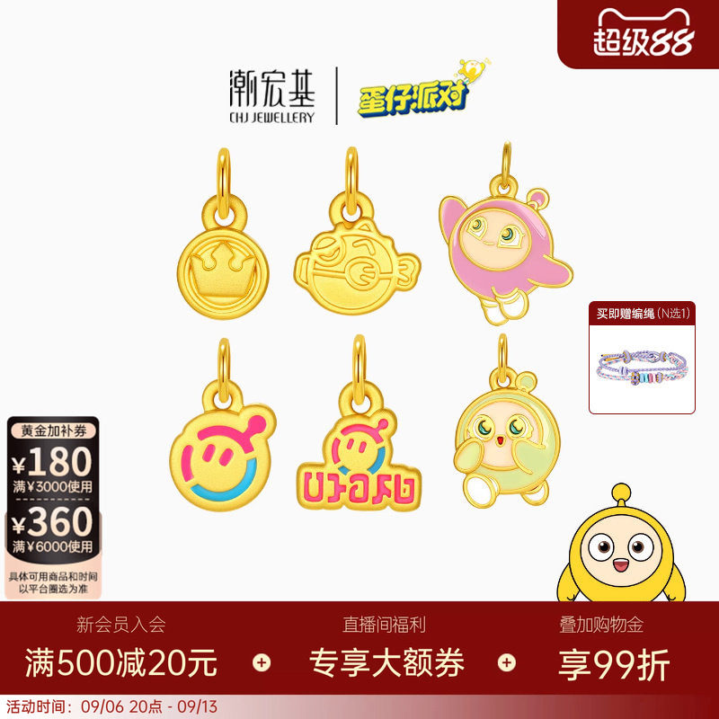 潮宏基蛋仔派对足金吊坠黄金挂坠颈饰送礼5D硬金珐琅正版联名儿童