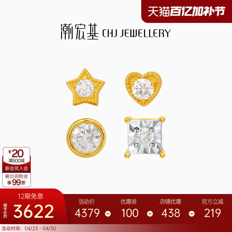 潮宏基繁星轻奢点钻足金钻石耳钉5G黄金泡泡爆闪镶嵌生日礼物