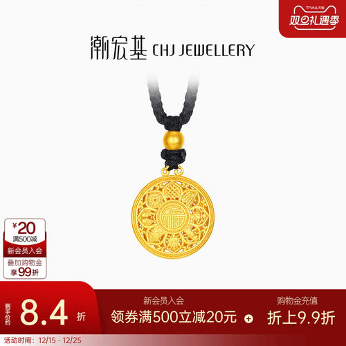 潮宏基传家宝八宝罗盘吉祥黄金项链足金坠链古法女计价生日礼物