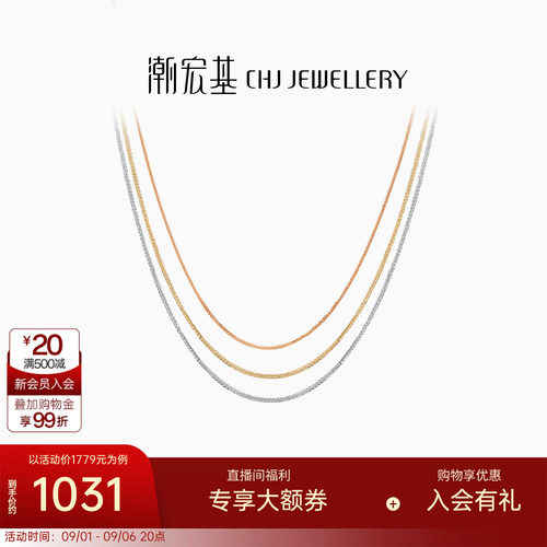 18K金玫瑰金素链项链锁骨